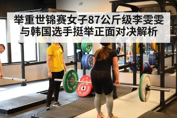 women weightlifting competition barbell - kaiyun